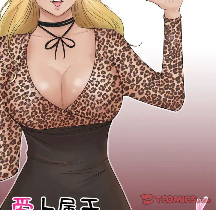 爱上属于别人的妳第34话