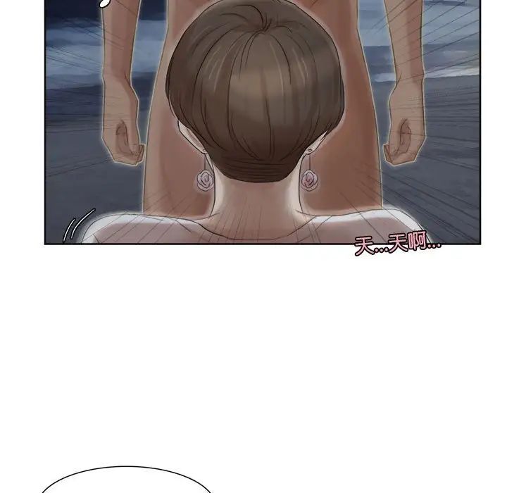 爱上属于别人的妳第34话