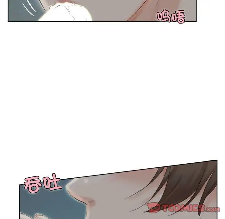 爱上属于别人的妳第34话