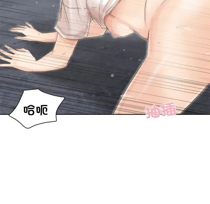 爱上属于别人的妳第34话