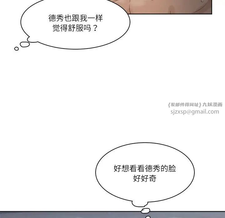 爱上属于别人的妳第34话