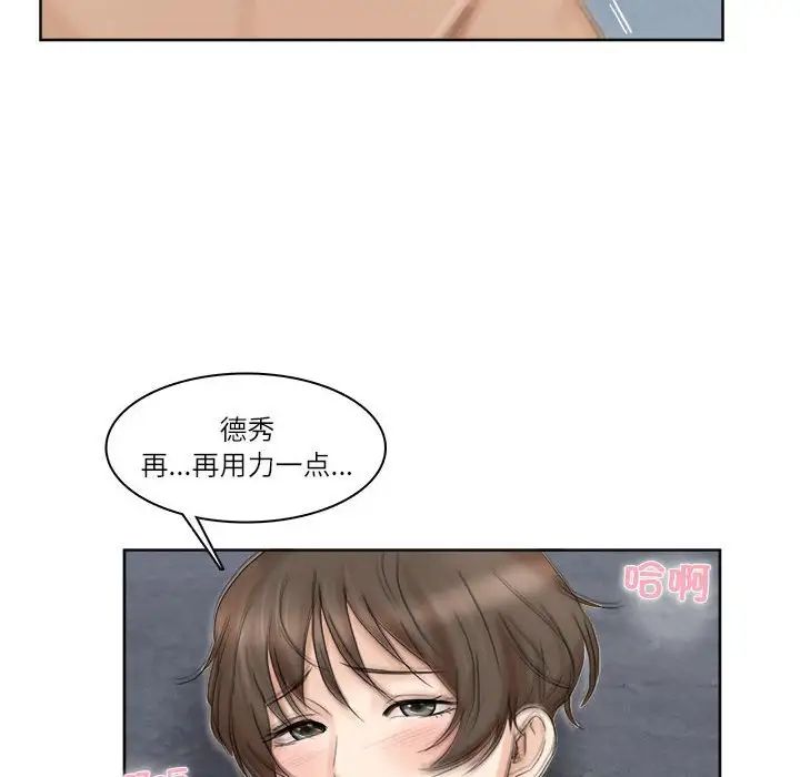 爱上属于别人的妳第34话