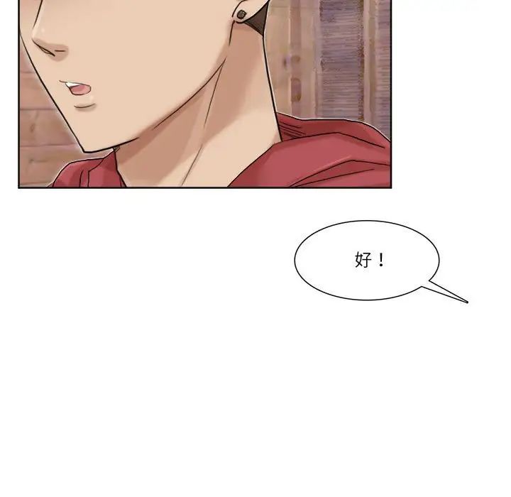 爱上属于别人的妳第34话