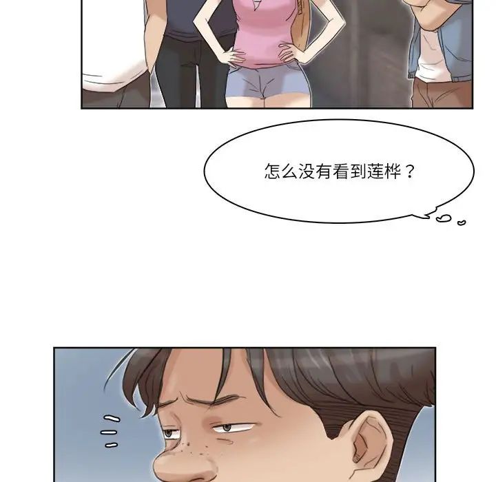 爱上属于别人的妳第34话
