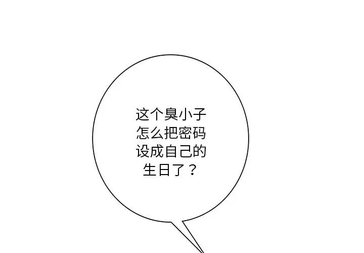 不当朋友当恋人第31话