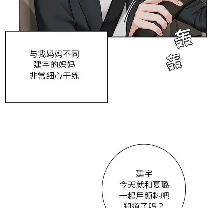 不当朋友当恋人第31话