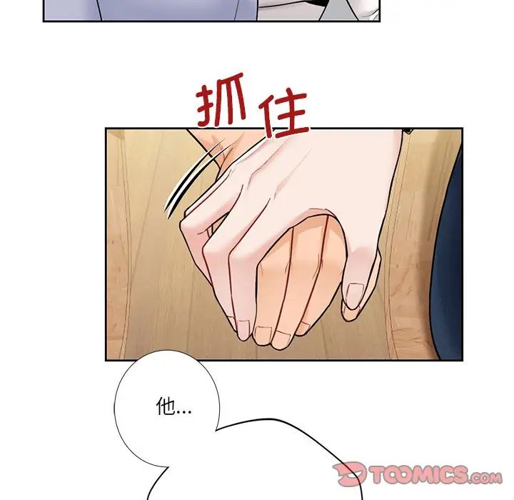 不当朋友当恋人第31话