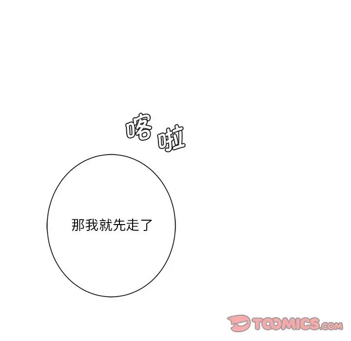 不当朋友当恋人第31话