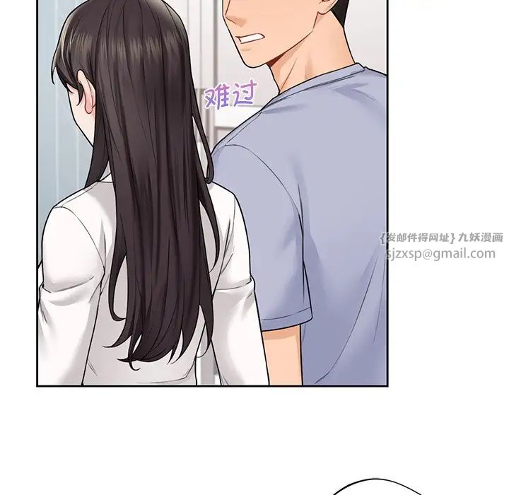 不当朋友当恋人第31话