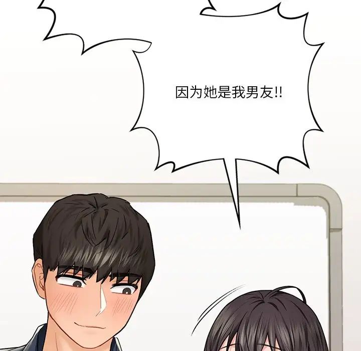 不当朋友当恋人第31话