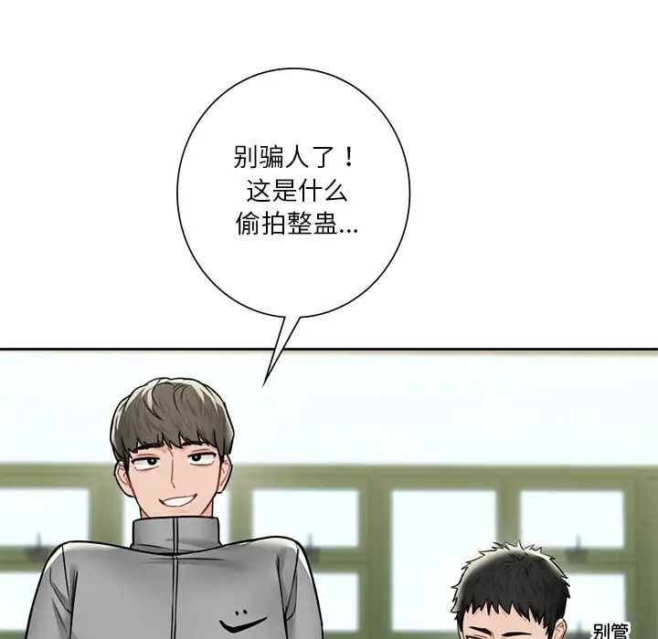 不当朋友当恋人第31话