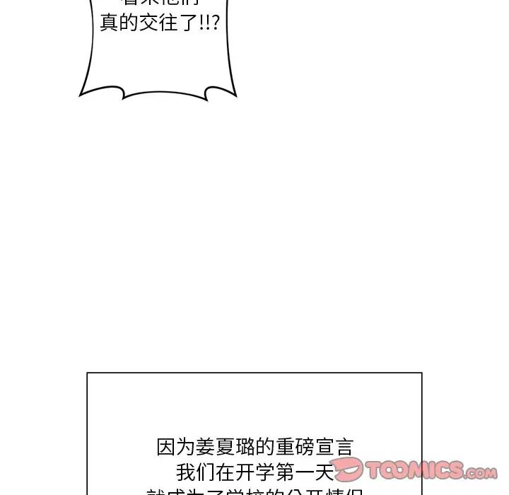 不当朋友当恋人第31话