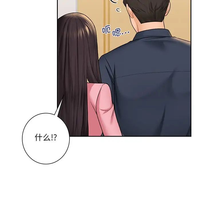 不当朋友当恋人第31话