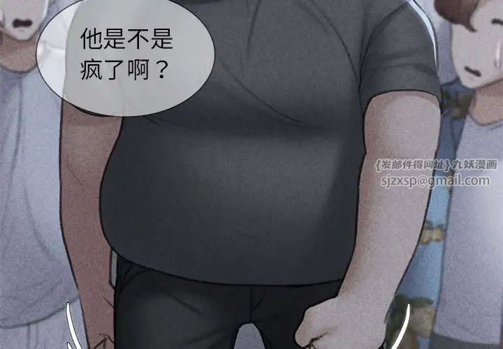 危险同学会第14话