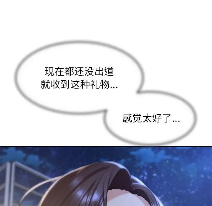 危险同学会第14话