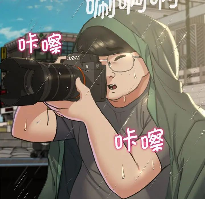 危险同学会第14话