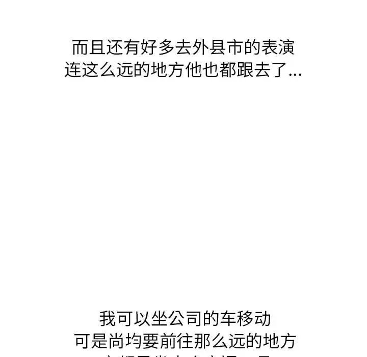 危险同学会第14话