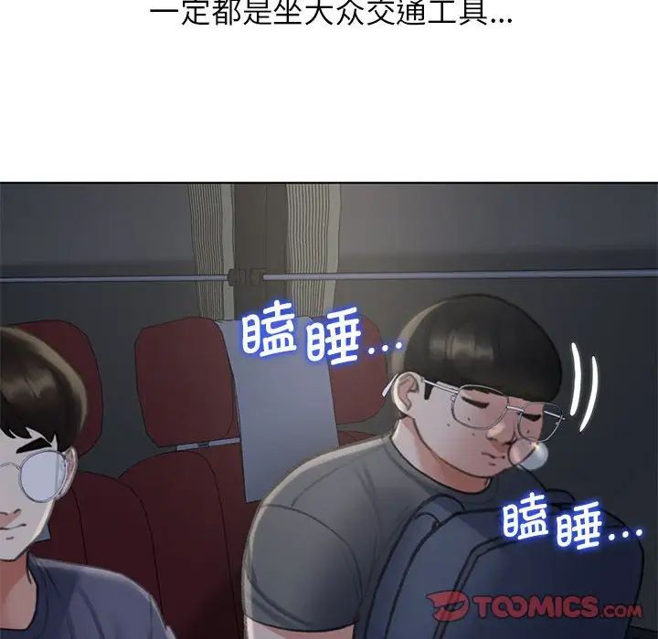 危险同学会第14话