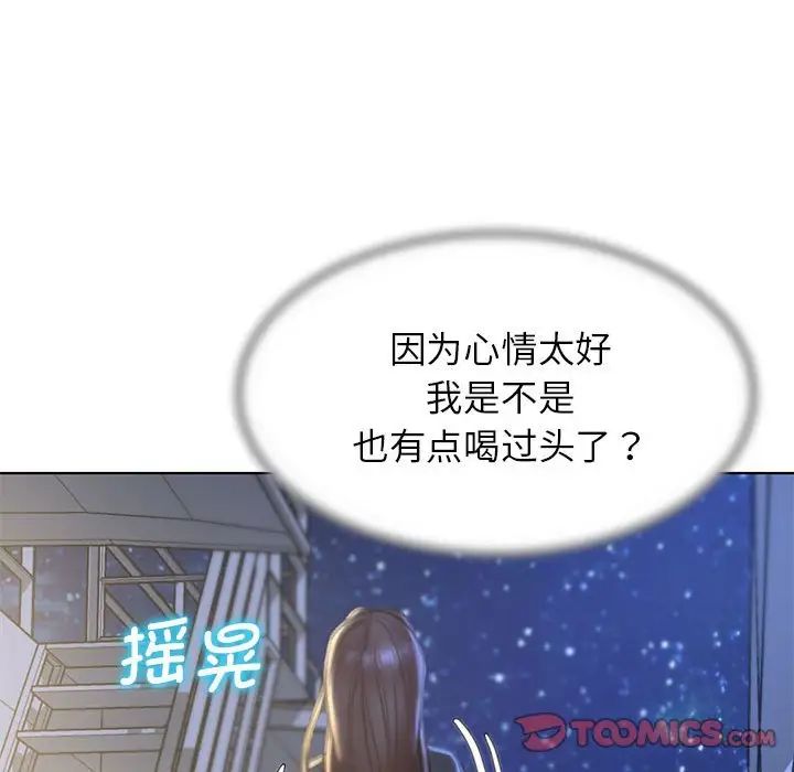 危险同学会第14话