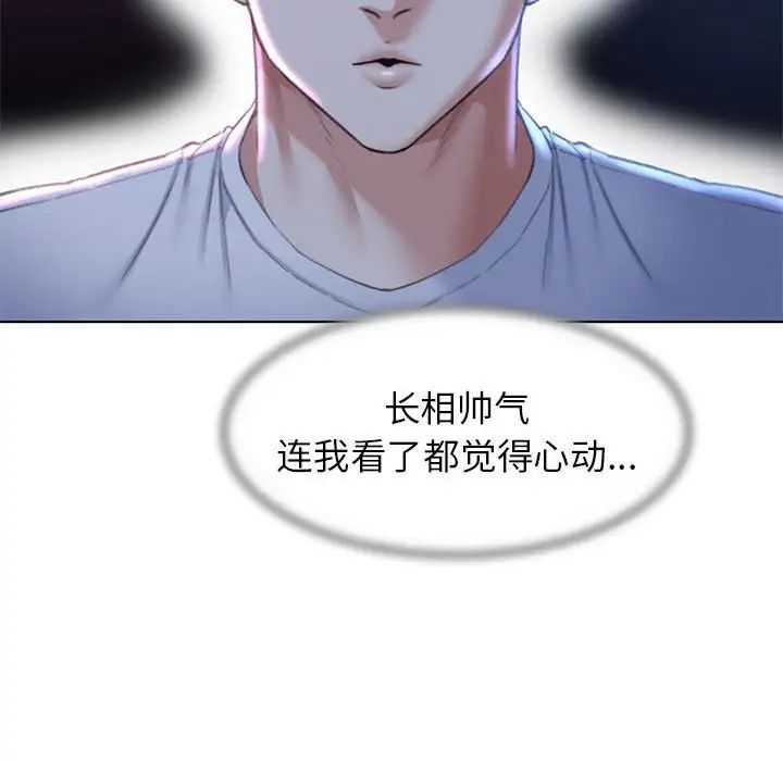 危险同学会第14话