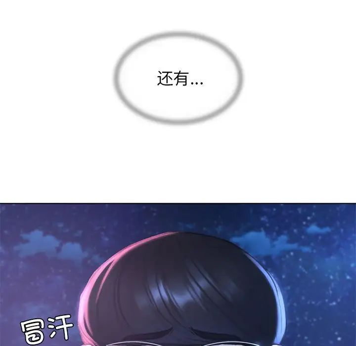 危险同学会第14话