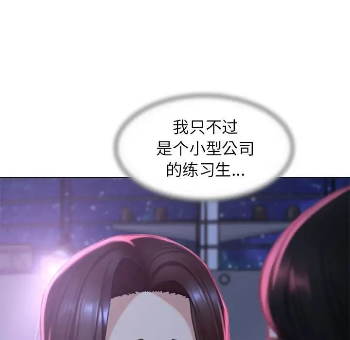 危险同学会第14话