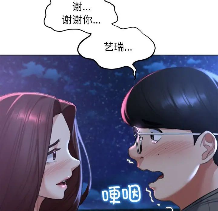 危险同学会第14话