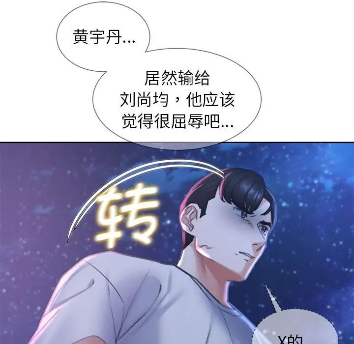 危险同学会第14话