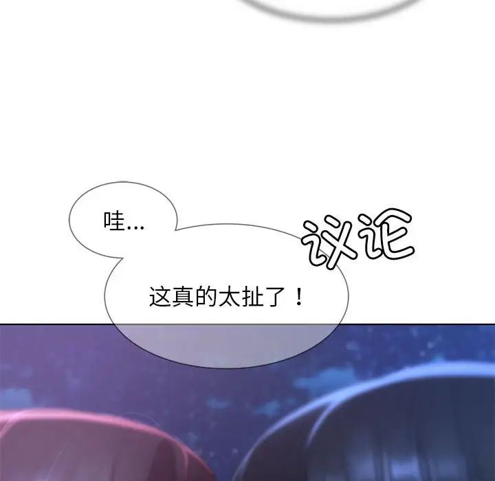 危险同学会第14话