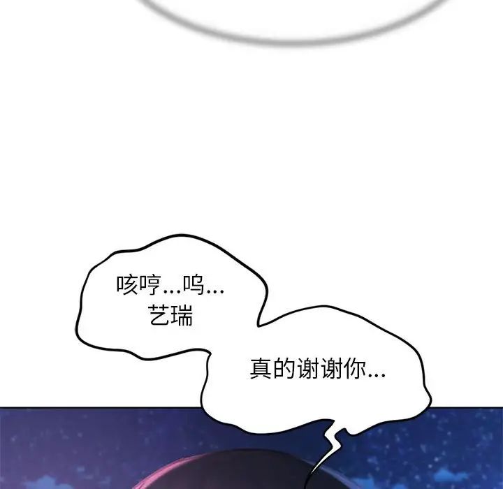 危险同学会第14话