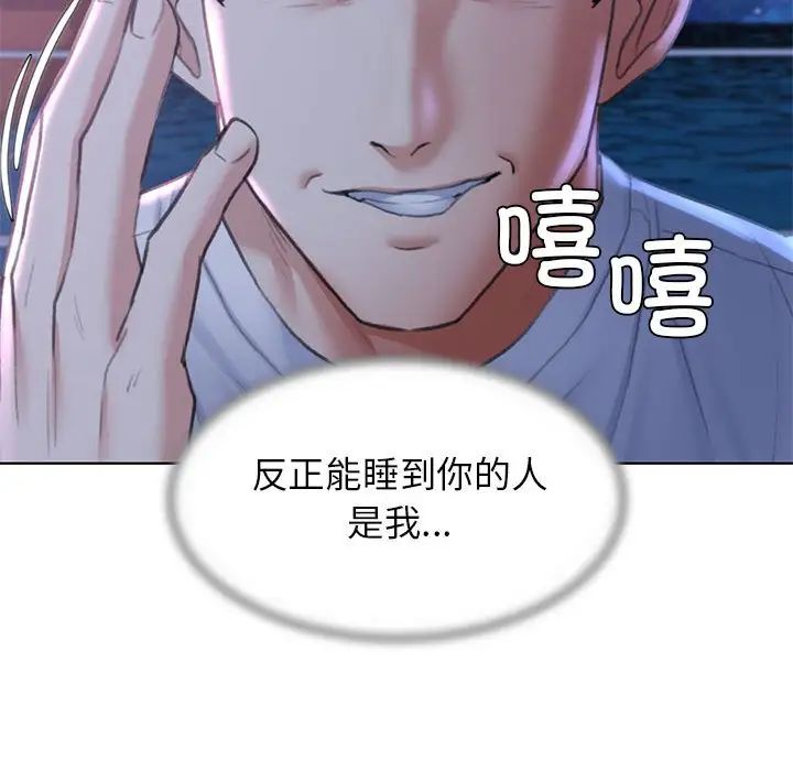 危险同学会第14话
