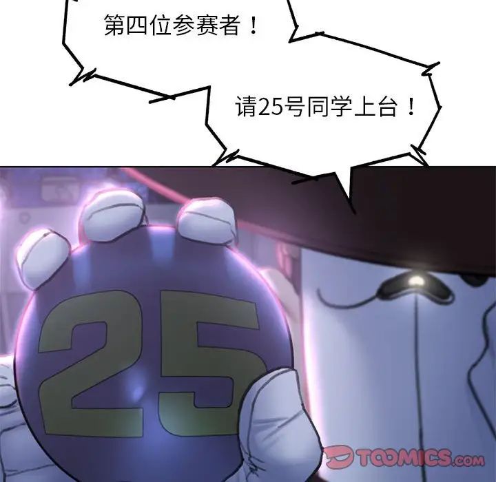 危险同学会第14话