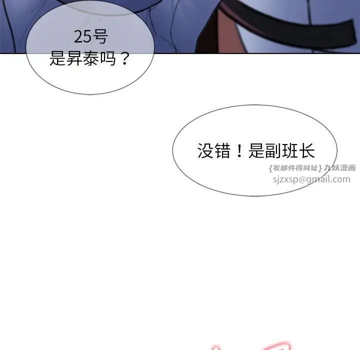 危险同学会第14话