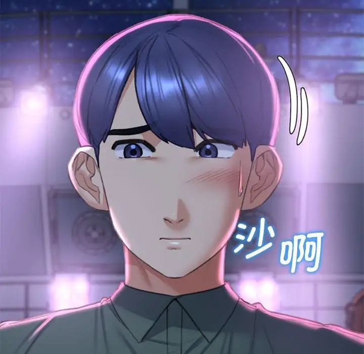 危险同学会第14话