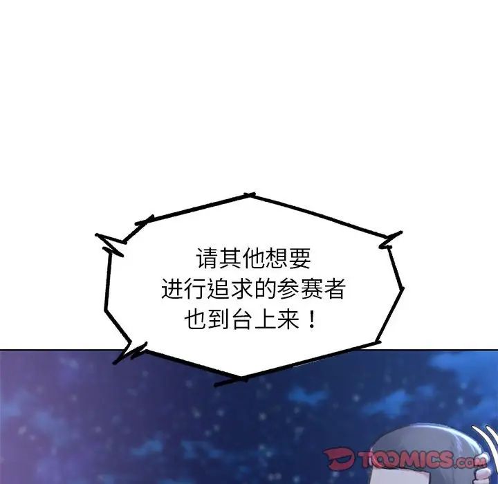 危险同学会第14话