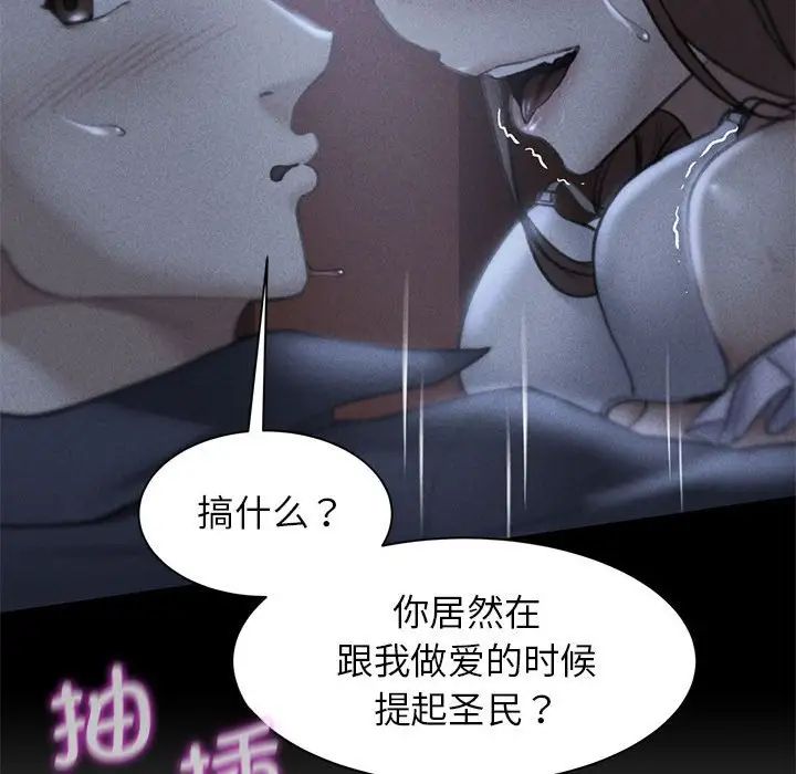 危险同学会第14话