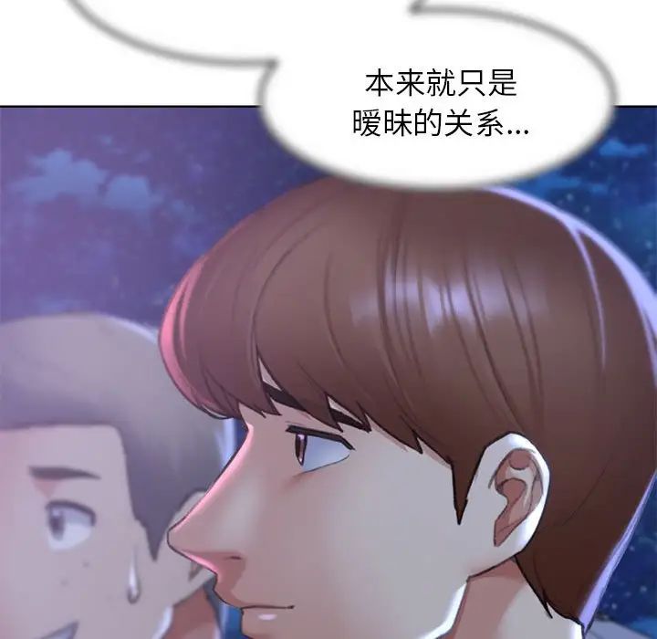 危险同学会第14话