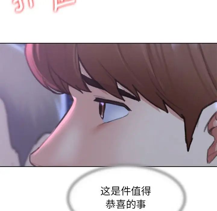 危险同学会第14话