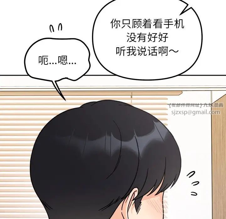 她才不是我姐姐第18话