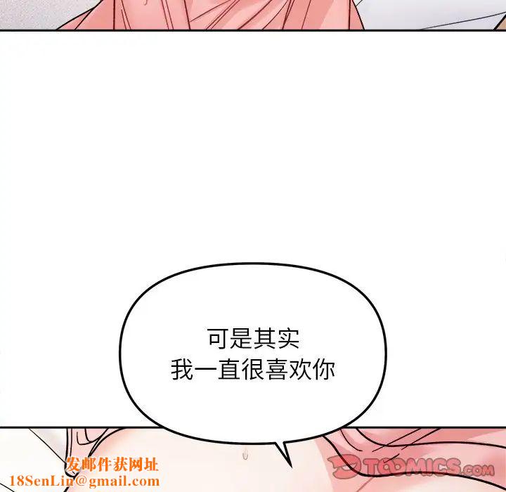 她才不是我姐姐第18话