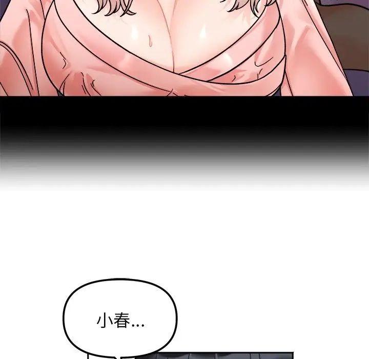 她才不是我姐姐第18话