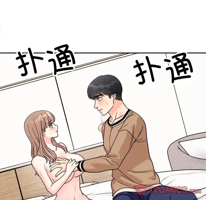 她才不是我姐姐第18话