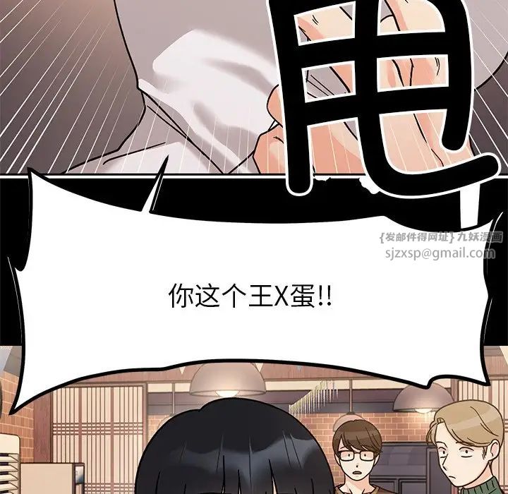 她才不是我姐姐第18话