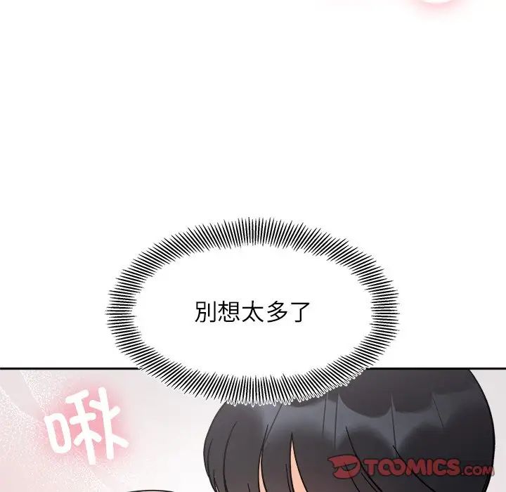 她才不是我姐姐第18话