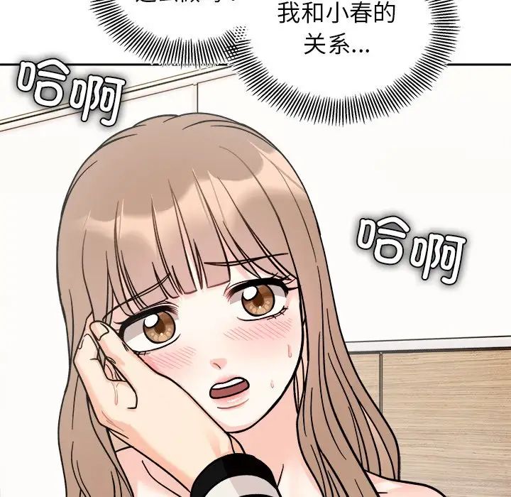 她才不是我姐姐第18话