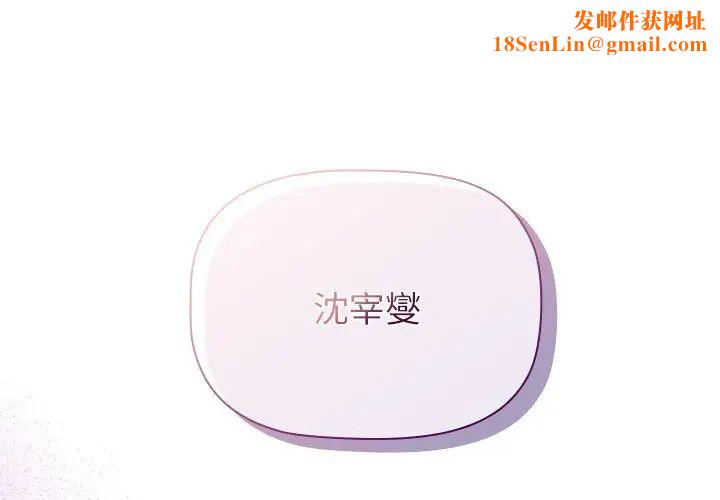 分组换换爱第106话