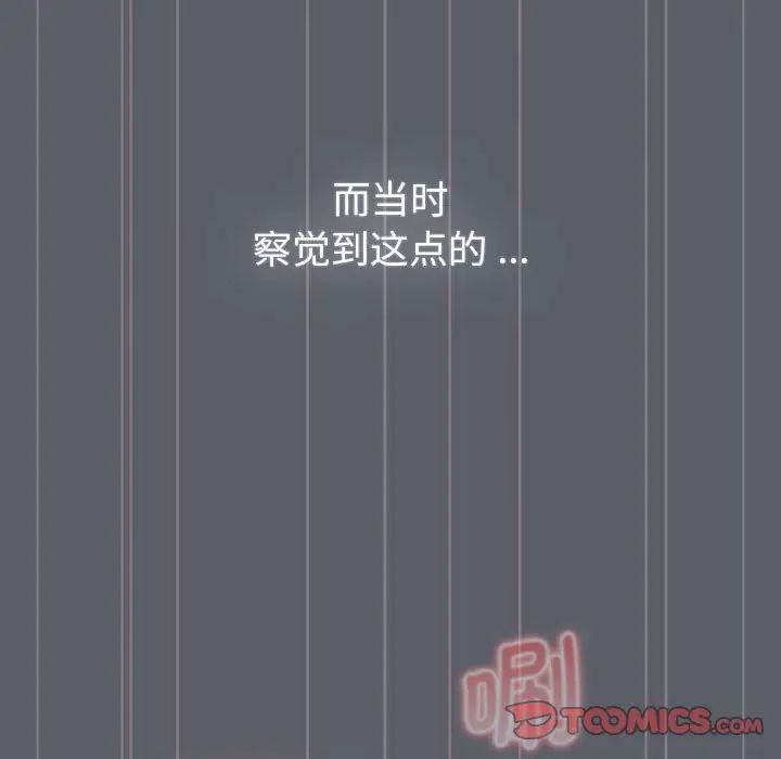 分组换换爱第106话