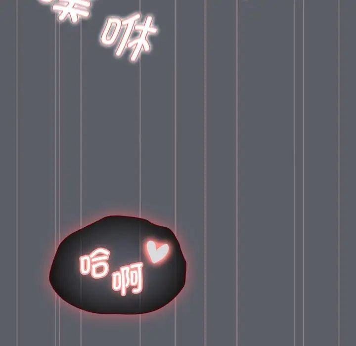 分组换换爱第106话