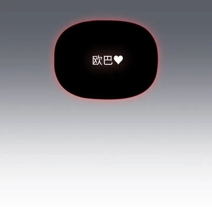 分组换换爱第106话