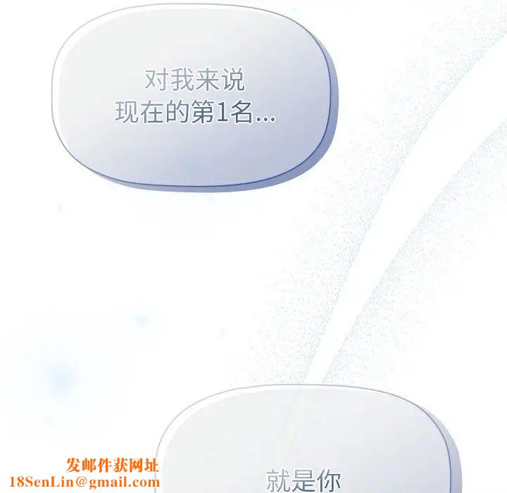 分组换换爱第106话